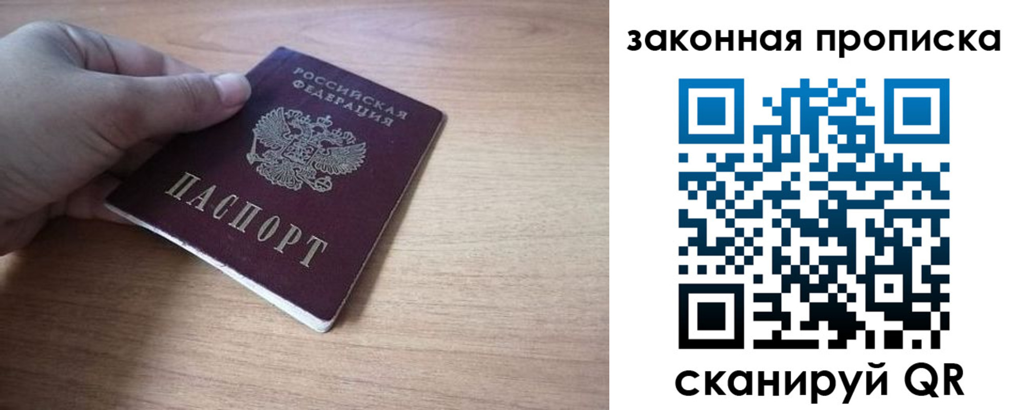временная регистрация гарантия в Серпухове