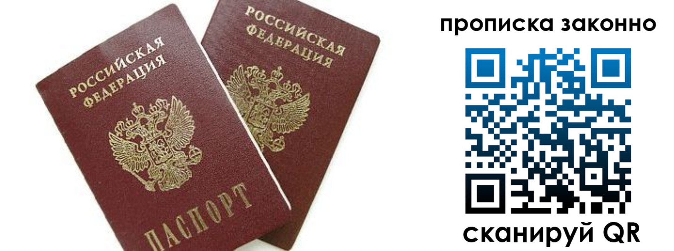 прописка для школы в Серпухове