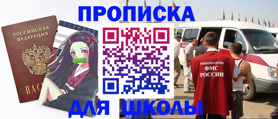 временная прописка в Серпухове