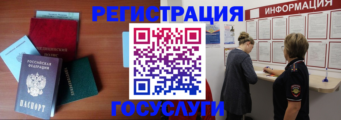 регистрация в Серпухове