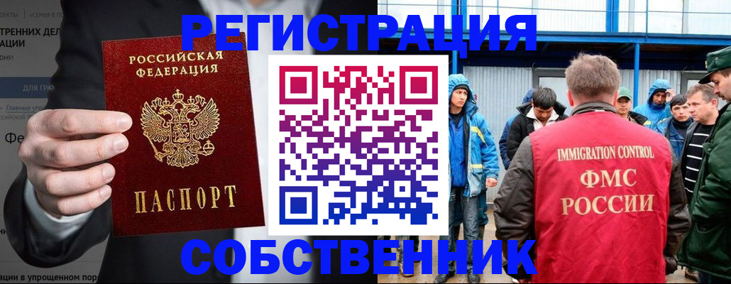 прописка ребенка в Серпухове
