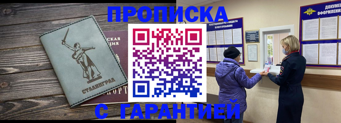 временная регистрация законно в Серпухове
